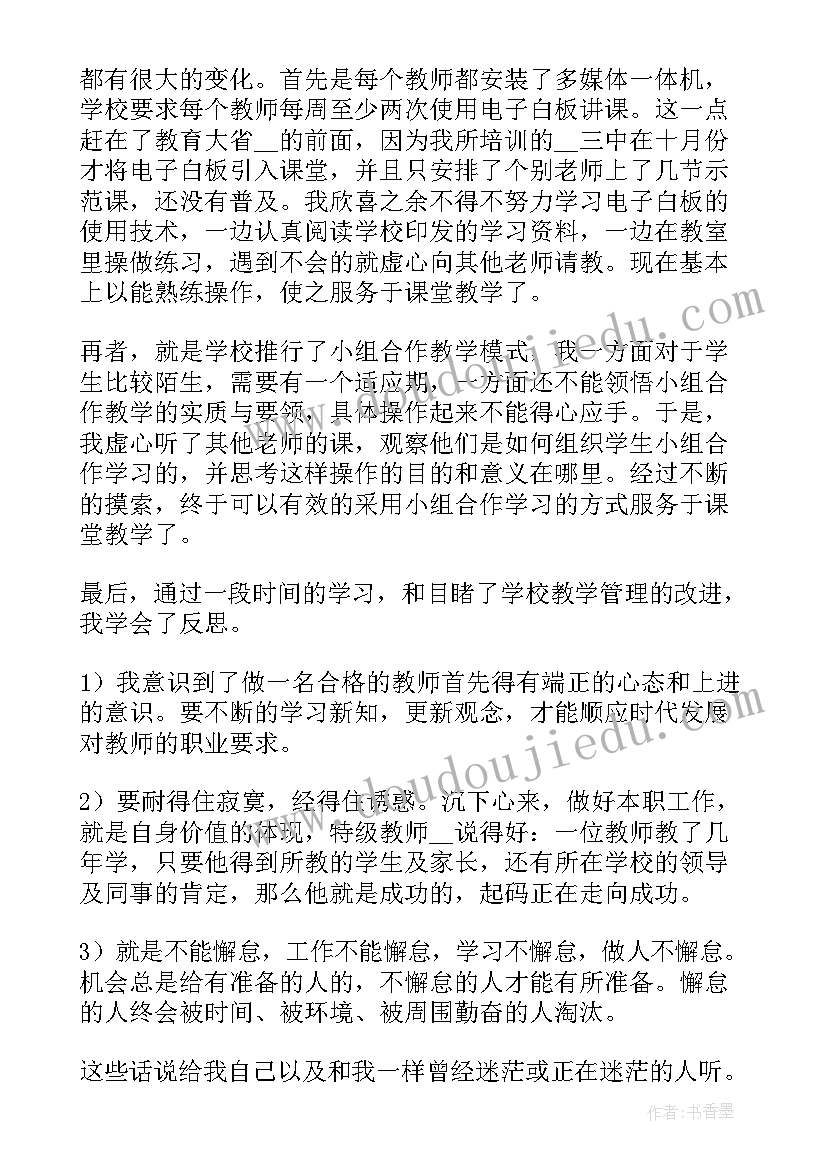 最新教师进高级职称述职报告(优秀9篇)