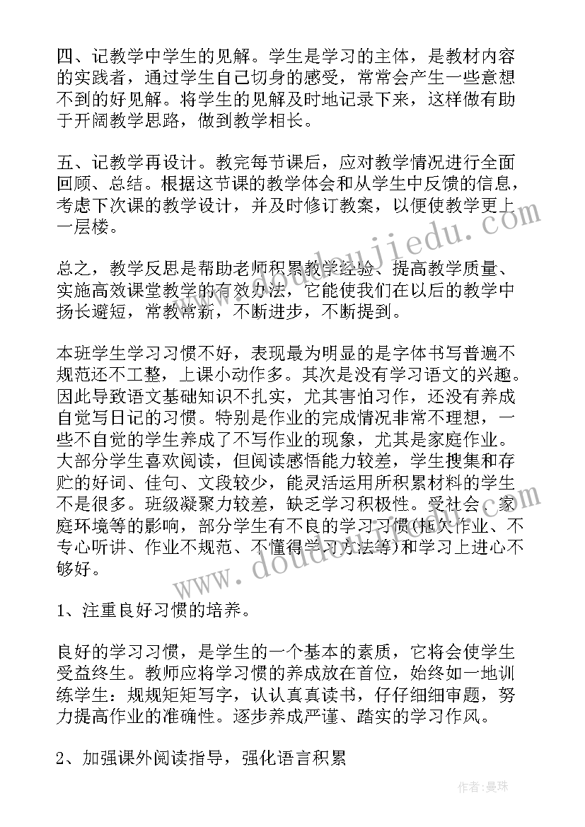 最新七年级教学反思 期中教学反思(精选7篇)