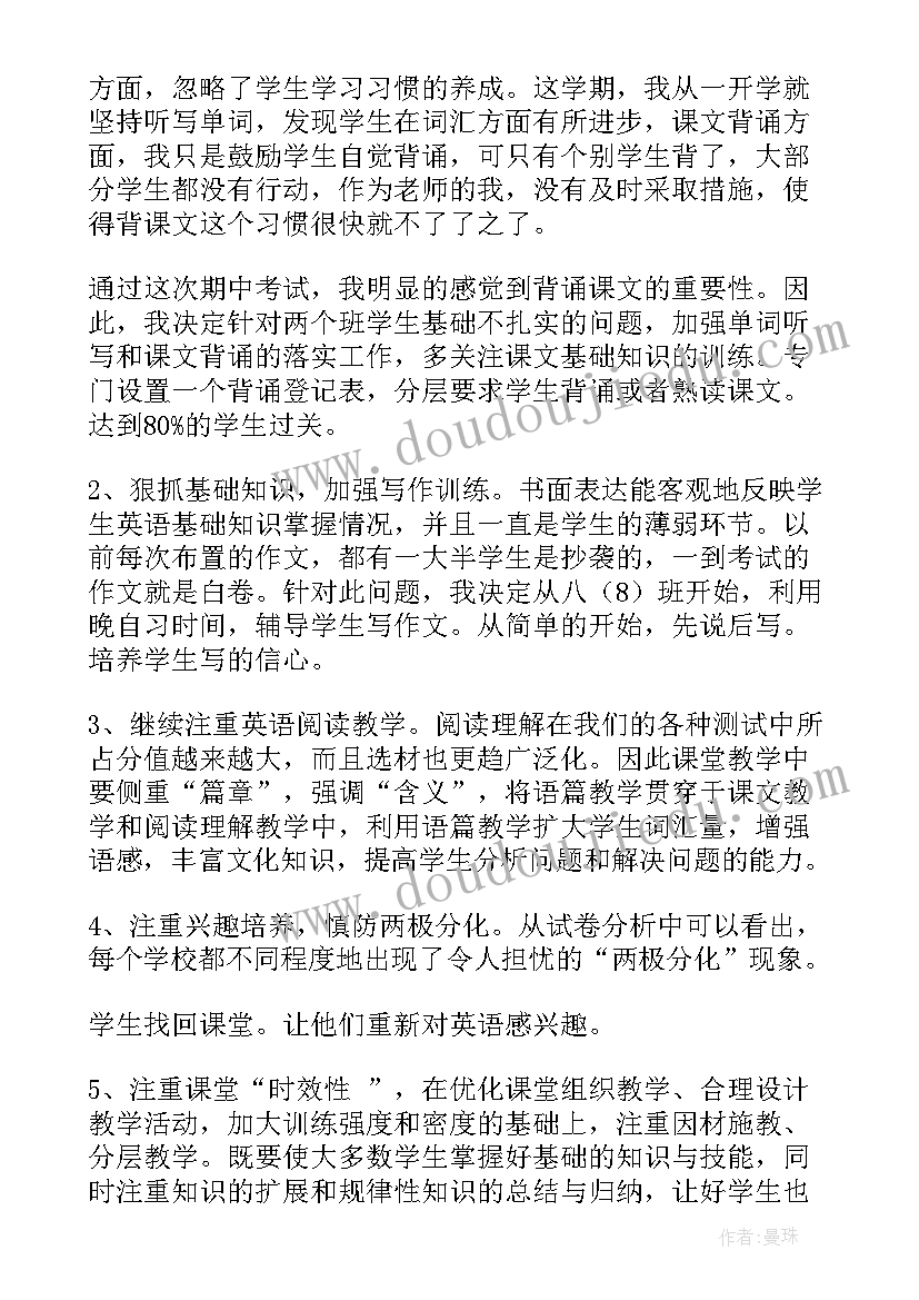 最新七年级教学反思 期中教学反思(精选7篇)