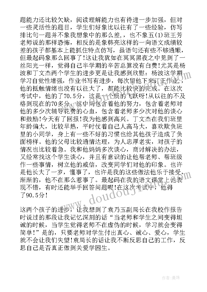 最新七年级教学反思 期中教学反思(精选7篇)