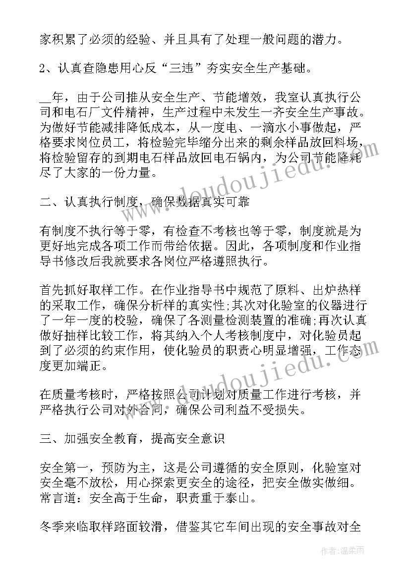 流水灯实验报告个人总结 实验室个人年终工作总结报告(实用5篇)