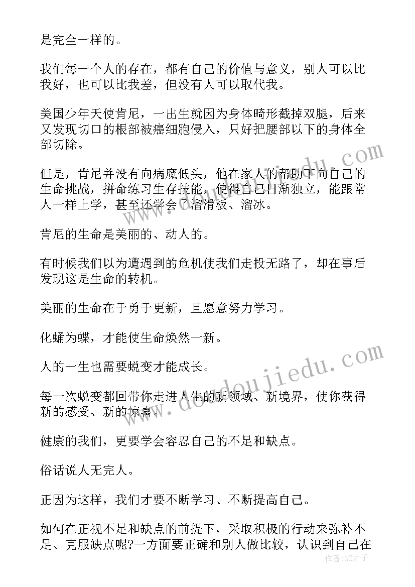 最新今天我演讲的题目是努力的你最美 努力的你最美丽演讲稿(精选5篇)