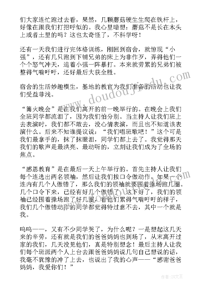 研学旅行后感悟(大全5篇)