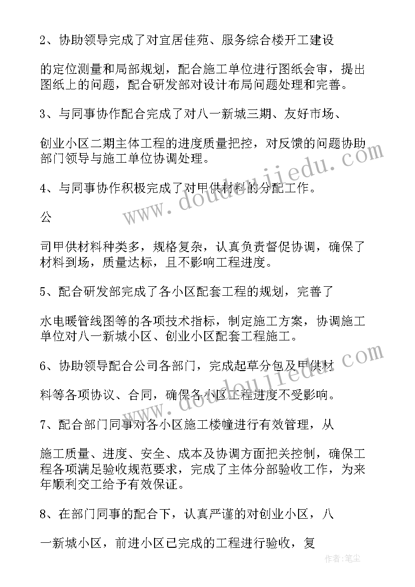 最新房地产工作心得 房地产销售工作个人心得体会感想(优秀5篇)