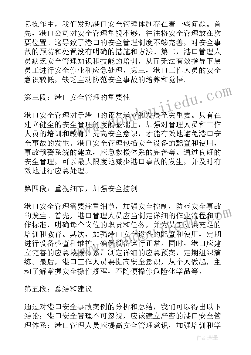 叉车安全事故案例心得体会(精选7篇)