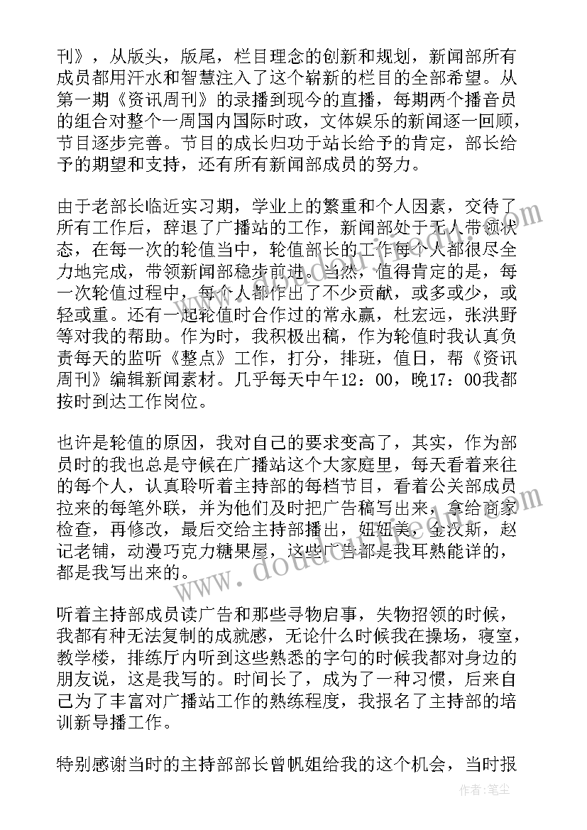 最新文印室个人述职报告(通用9篇)