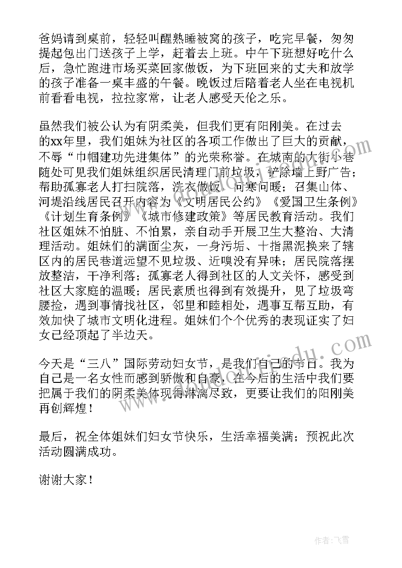 一季度经济运行会上的讲话材料 一季度开门红经济运行分析会上的主持讲话(通用5篇)