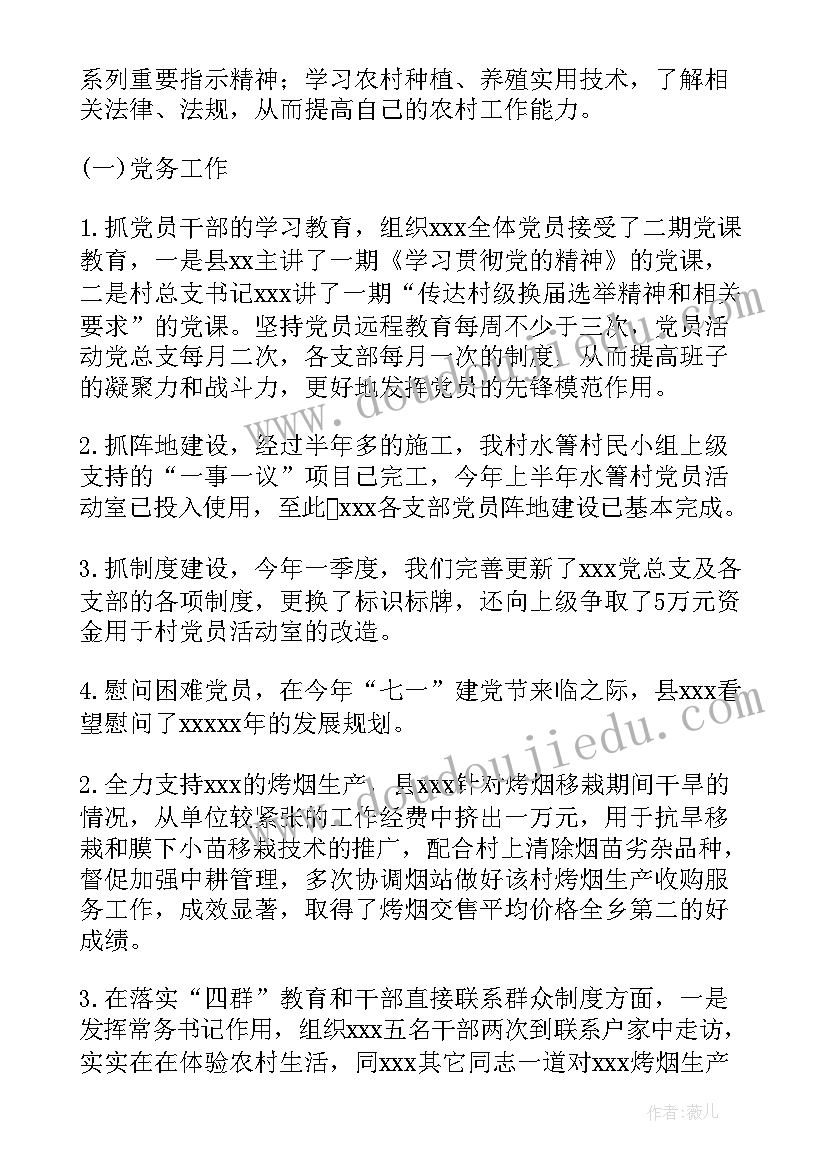 驻村工作队 驻村工作队心得体会题目(大全9篇)