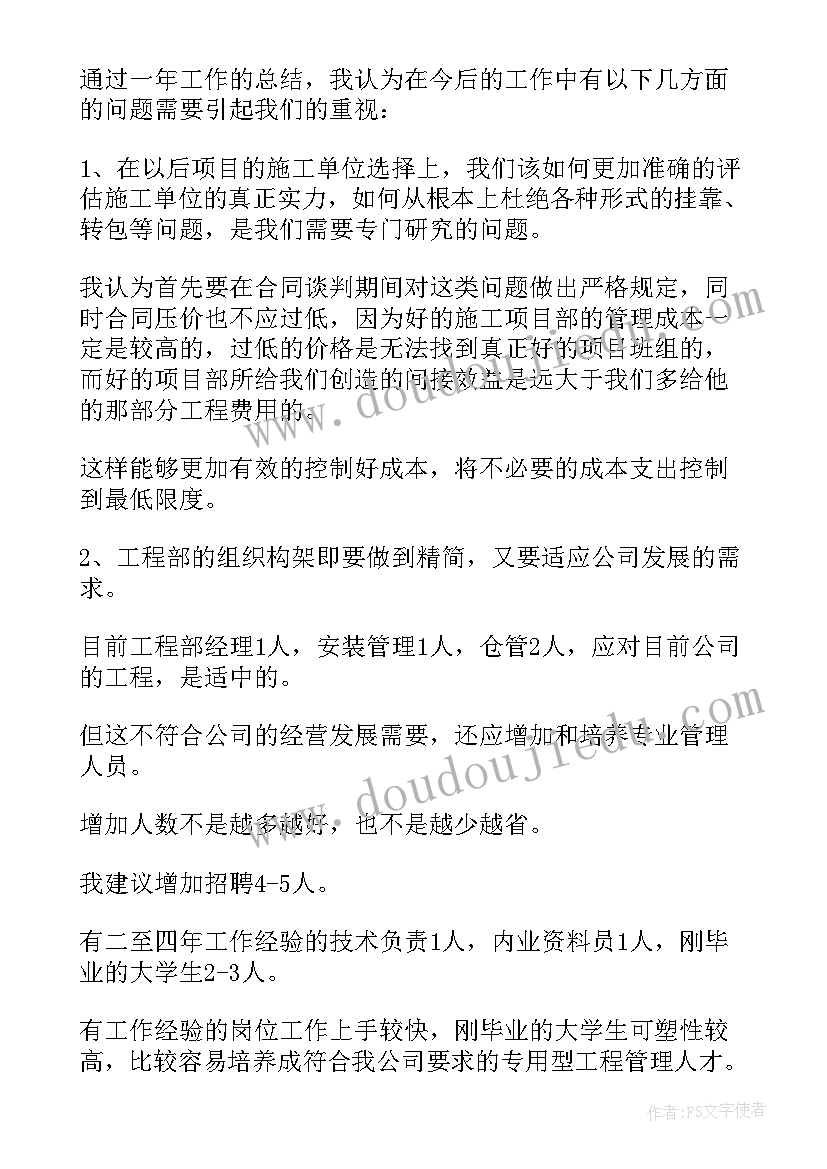 最新企业月工作总结(精选5篇)