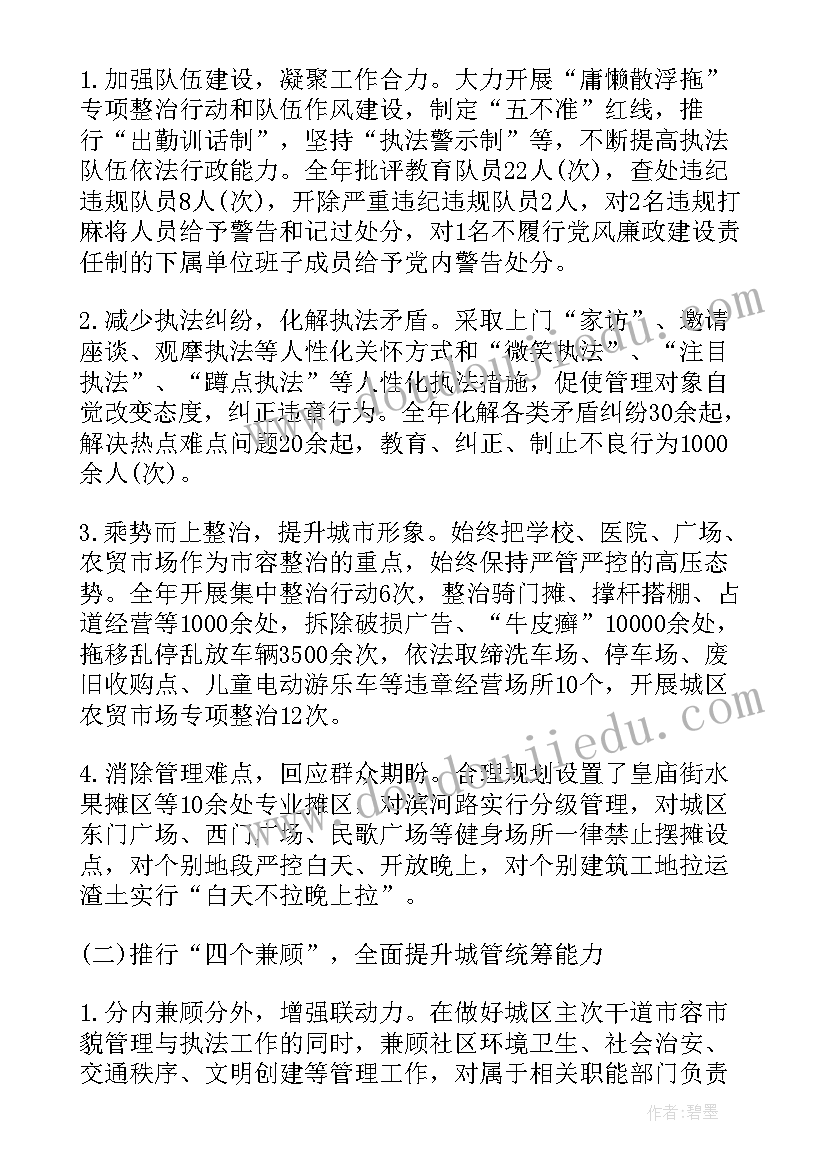 2023年计划部年终总结工作思路 计划部年终总结范(汇总5篇)