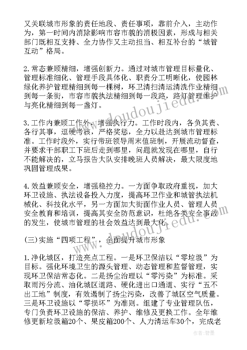 2023年计划部年终总结工作思路 计划部年终总结范(汇总5篇)