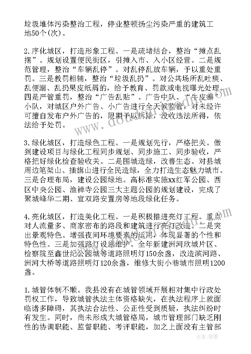 2023年计划部年终总结工作思路 计划部年终总结范(汇总5篇)