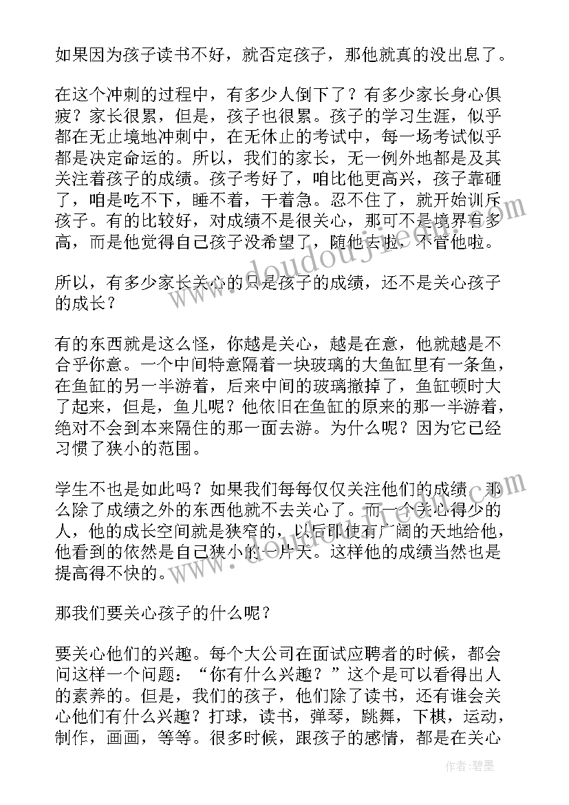 最新初中教师节发言稿(精选10篇)