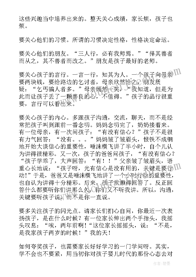 最新初中教师节发言稿(精选10篇)