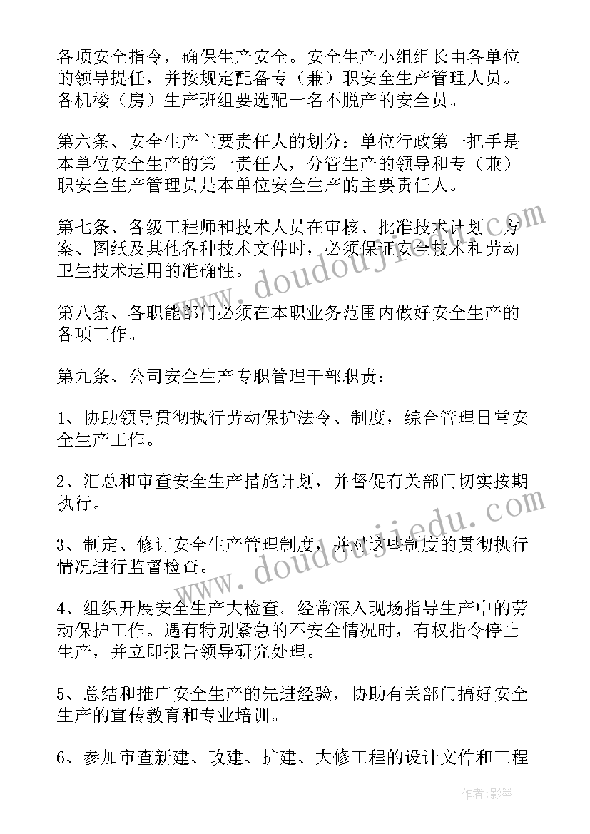 2023年企业生产安全事故应急预案体系包括(模板5篇)