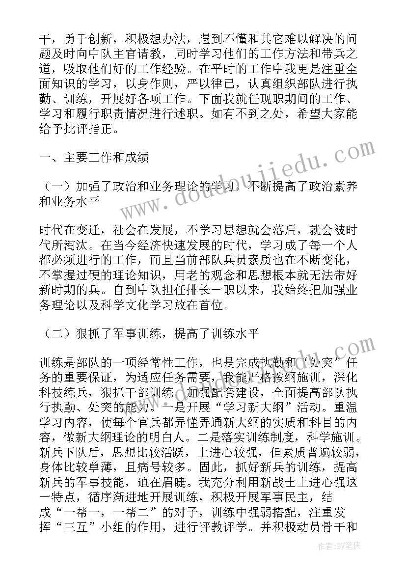 部队干部述职报告(通用5篇)