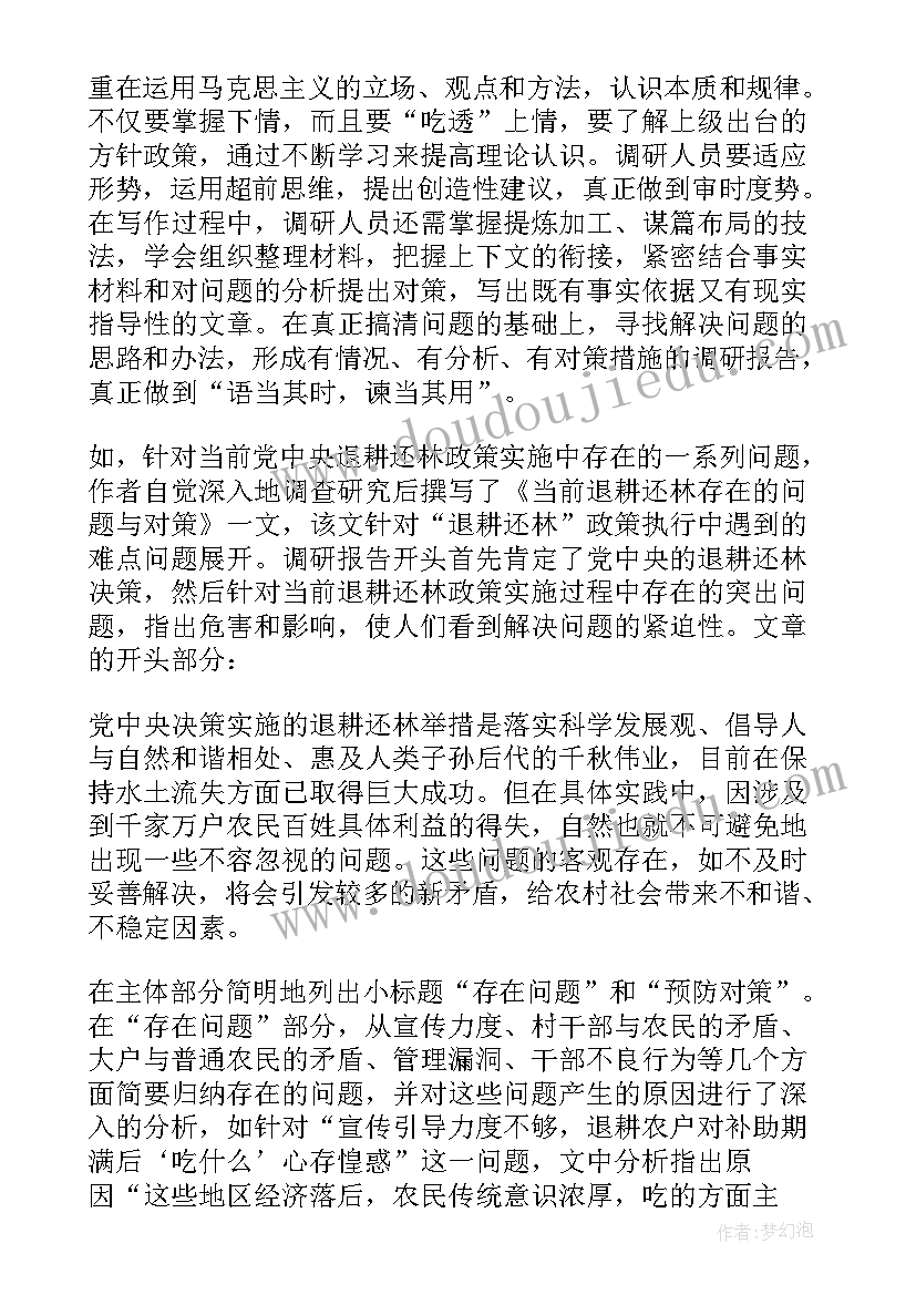 最新调研重点项目建设推进情况 下周重点调研心得体会(精选7篇)