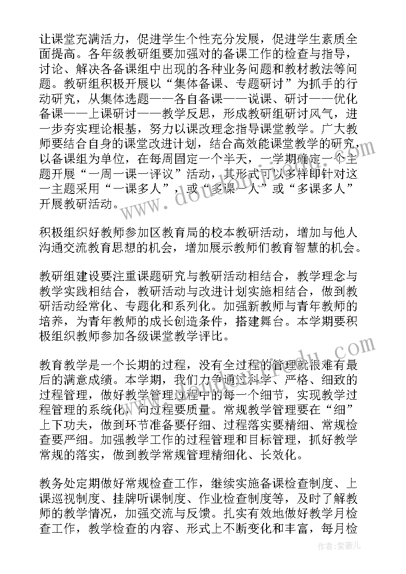 最新的小学年度工作计划表(实用6篇)