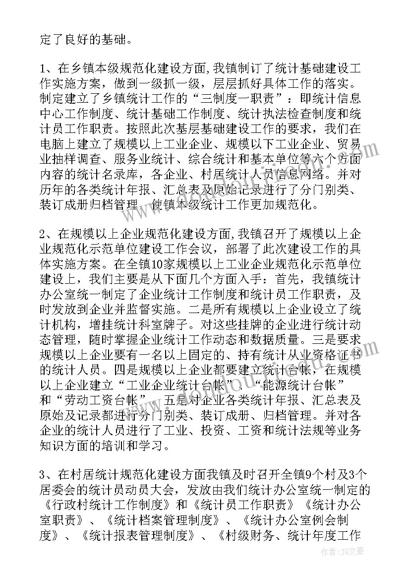 基层工作总结标题(实用10篇)