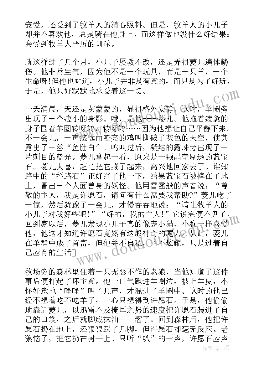 最新中国古代寓言故事视频动画片 中国古代寓言读后感(优质6篇)