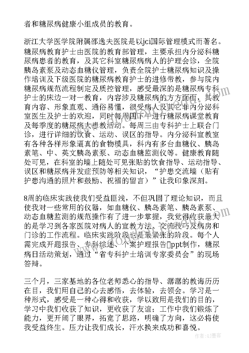 专科护士汇报演讲稿 专科护士结束心得体会(汇总10篇)