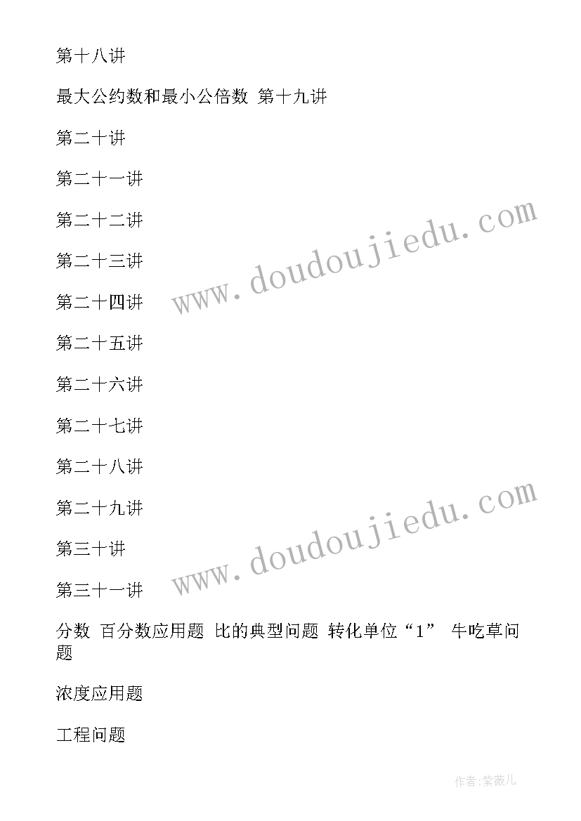 六年级语文第六单元教学计划与反思(大全5篇)