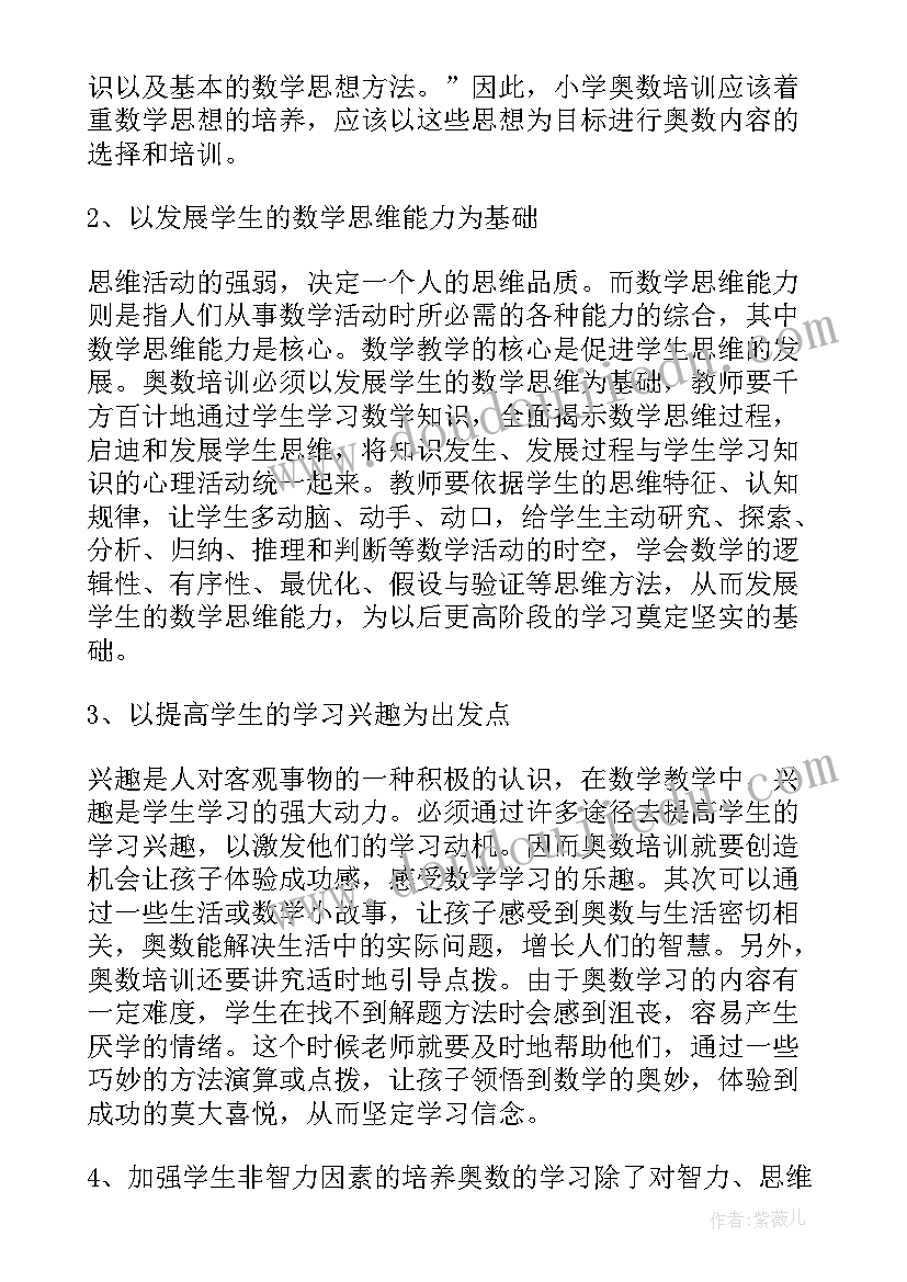 六年级语文第六单元教学计划与反思(大全5篇)