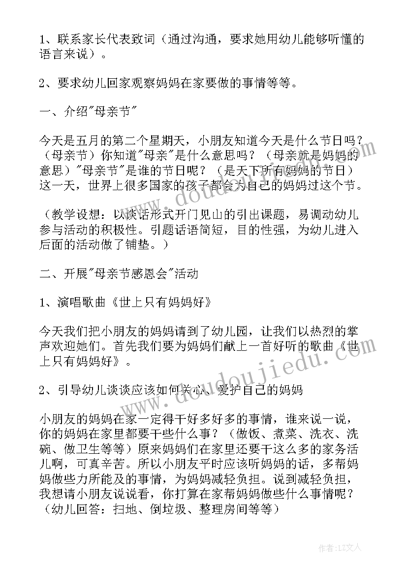 小班爱上幼儿园语言领域教案 幼儿园教学语言领域教案(优秀8篇)