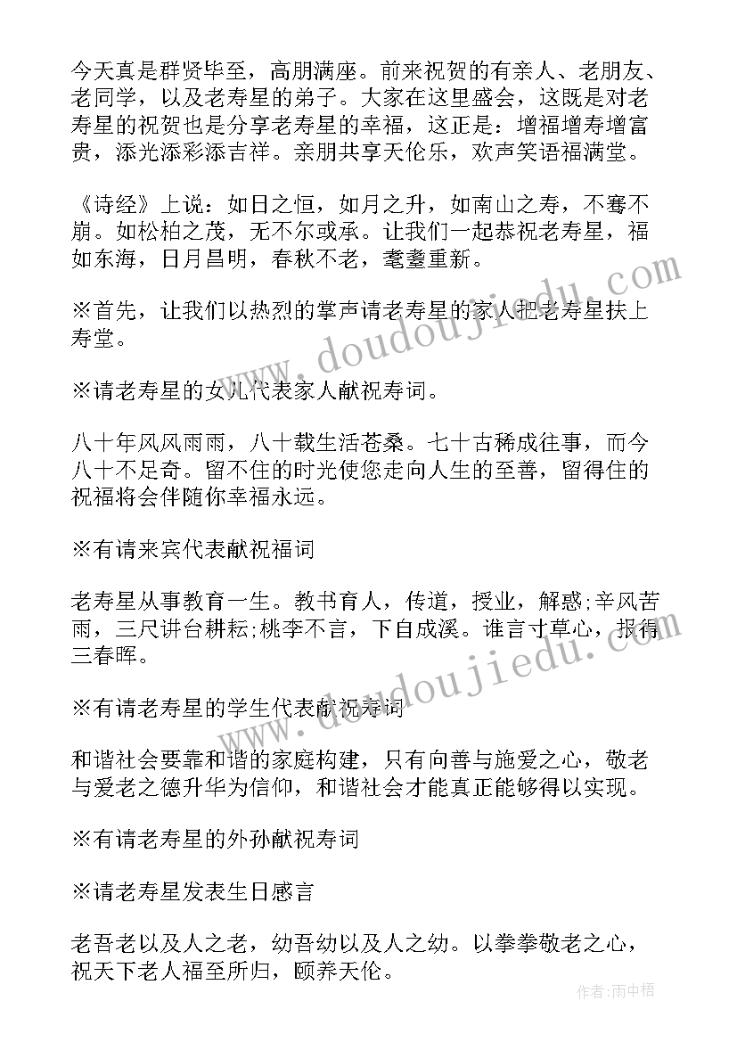 最新员工生日会的 员工生日宴会领导讲话稿(精选5篇)