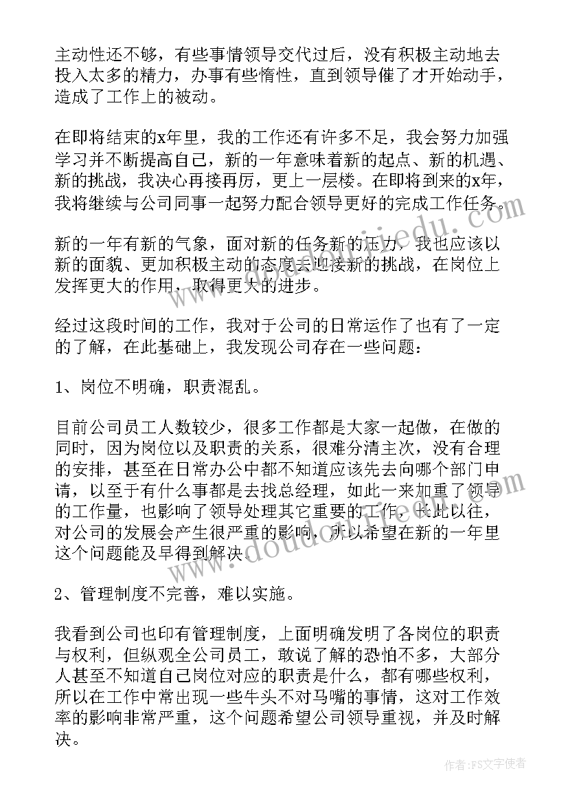 最新下乡个人工作总结(大全10篇)