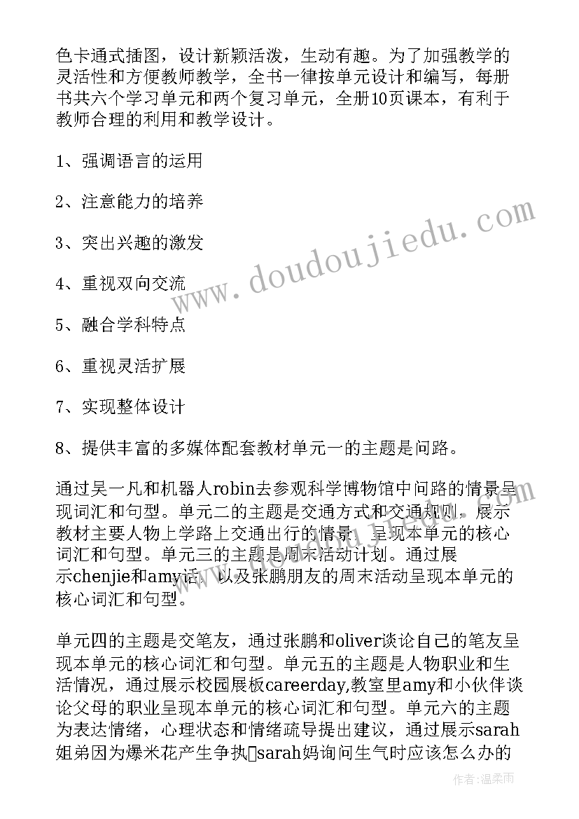 2023年pep人教版小学六年级英语教学计划(实用10篇)