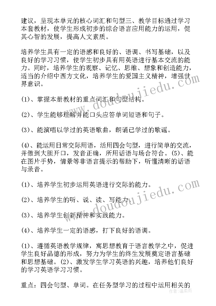 2023年pep人教版小学六年级英语教学计划(实用10篇)