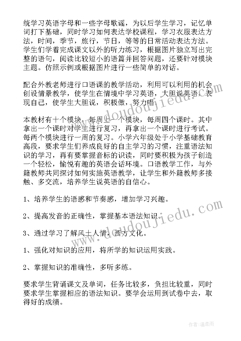 2023年pep人教版小学六年级英语教学计划(实用10篇)