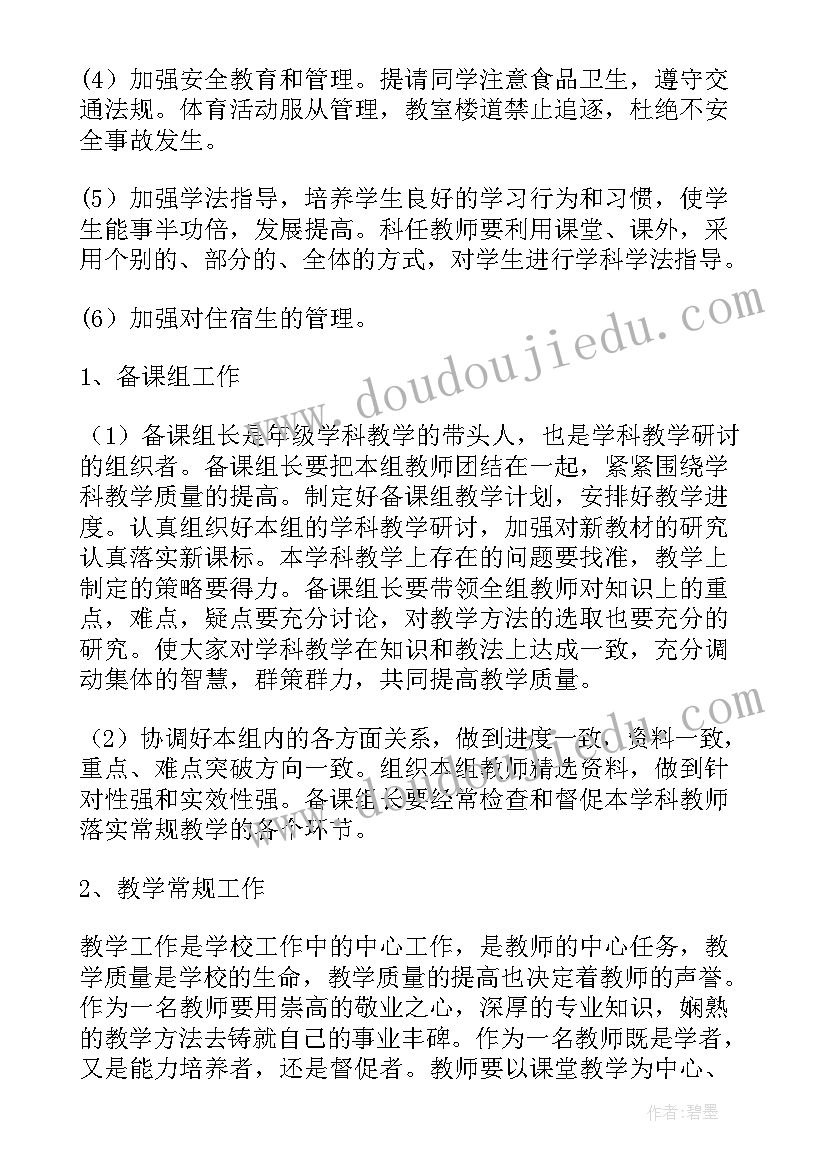 2023年小学一年级科学教学计划集锦(实用5篇)