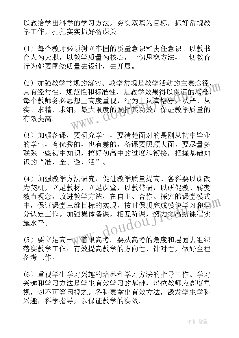 2023年小学一年级科学教学计划集锦(实用5篇)