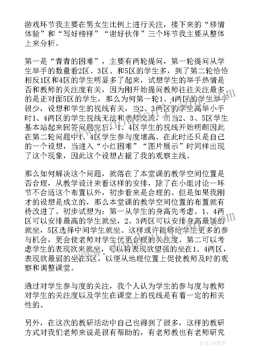 最新研训活动总结(模板5篇)