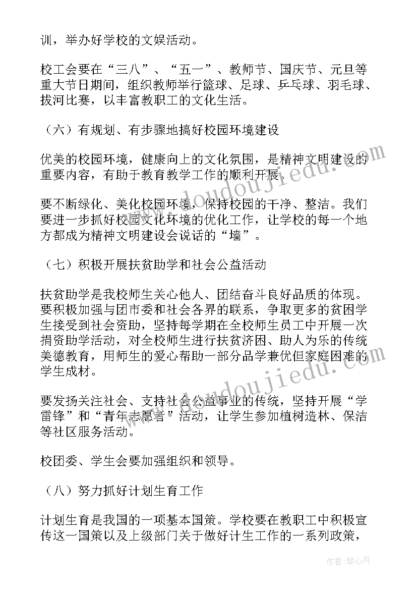 2023年创建虚拟机需要资源 创建学校心得体会(优秀7篇)