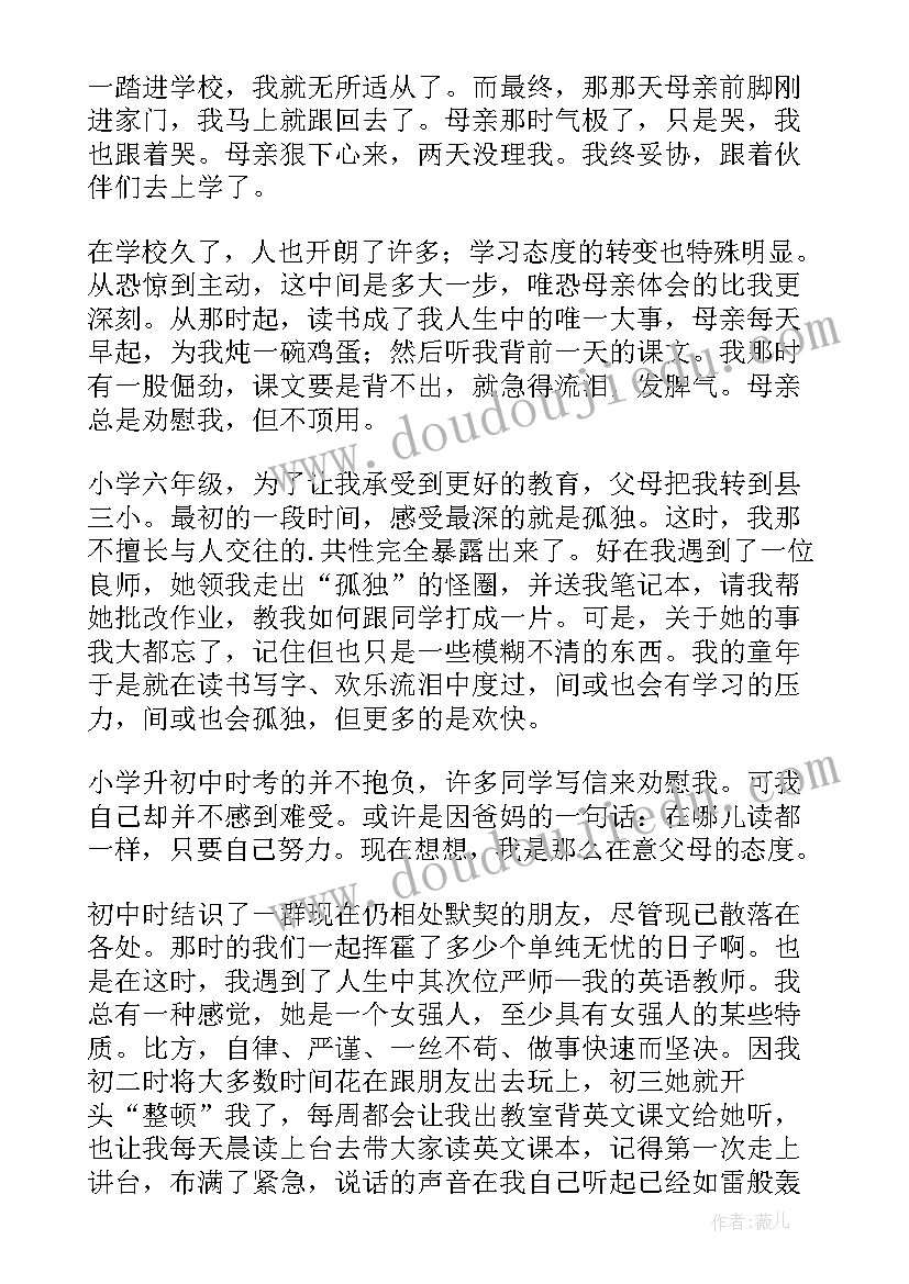 大学生个人成长报告(模板5篇)