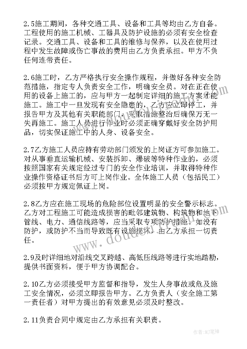 最新生产安全责任承诺书(优质9篇)