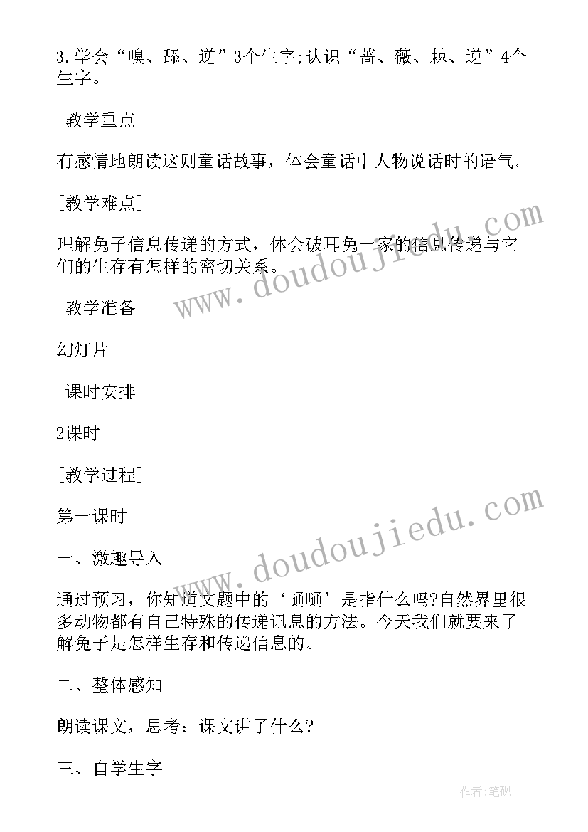 部编版小学六年级语文教案与教学反思 小学六年级语文有些人教学设计及反思(优质5篇)