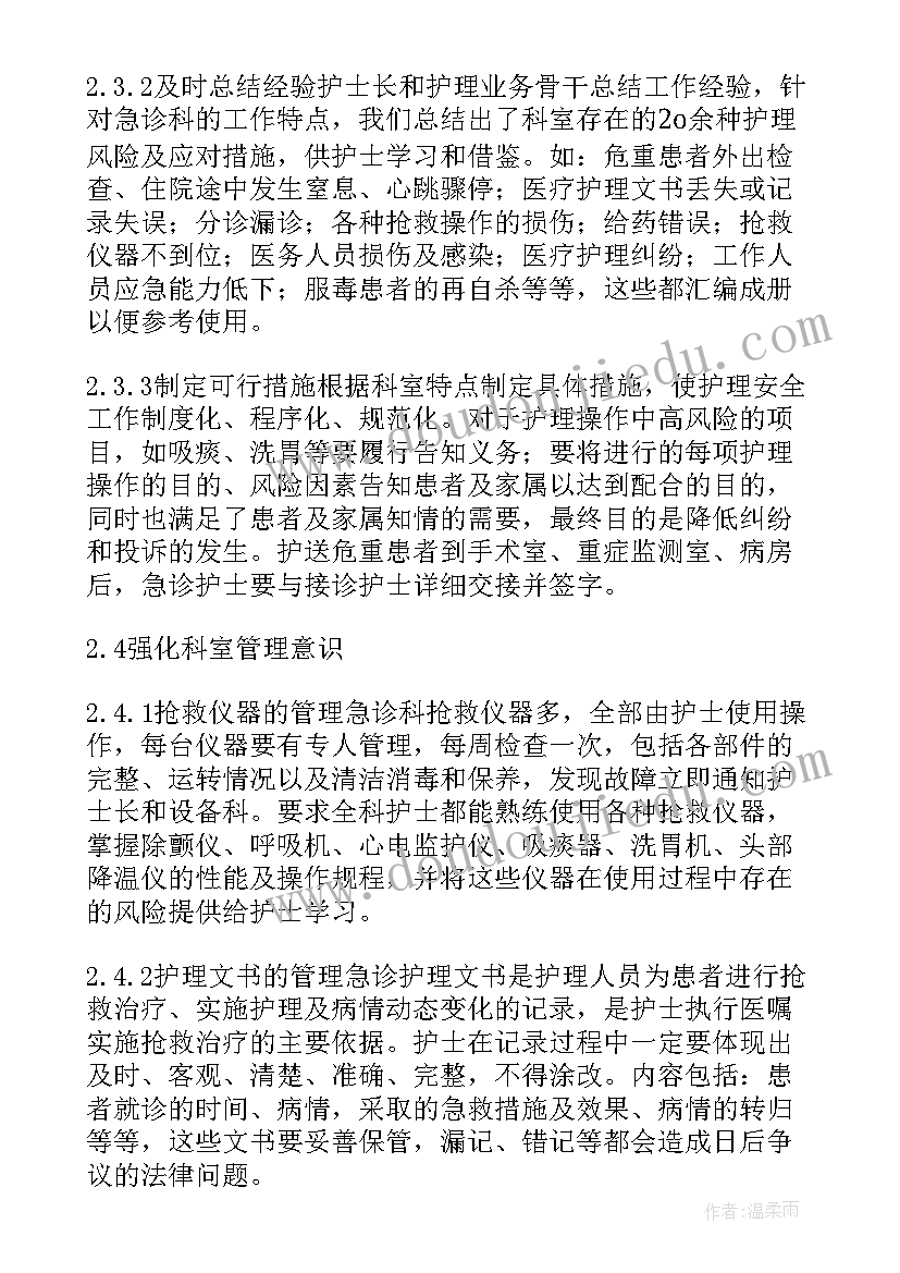 最新康复护理学论文(通用5篇)