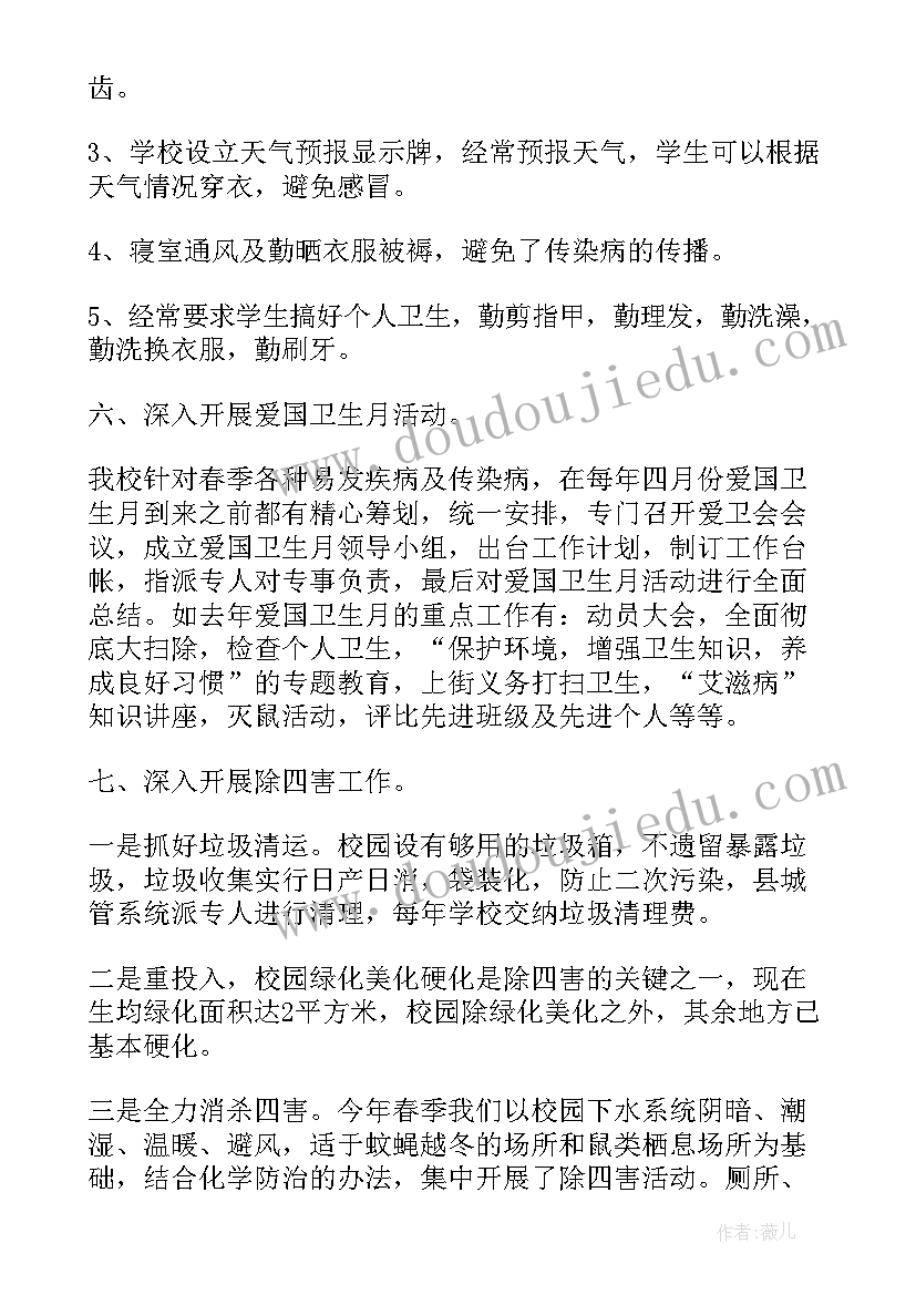 2023年基层疫情防控工作先进个人主要事迹材料(优秀5篇)