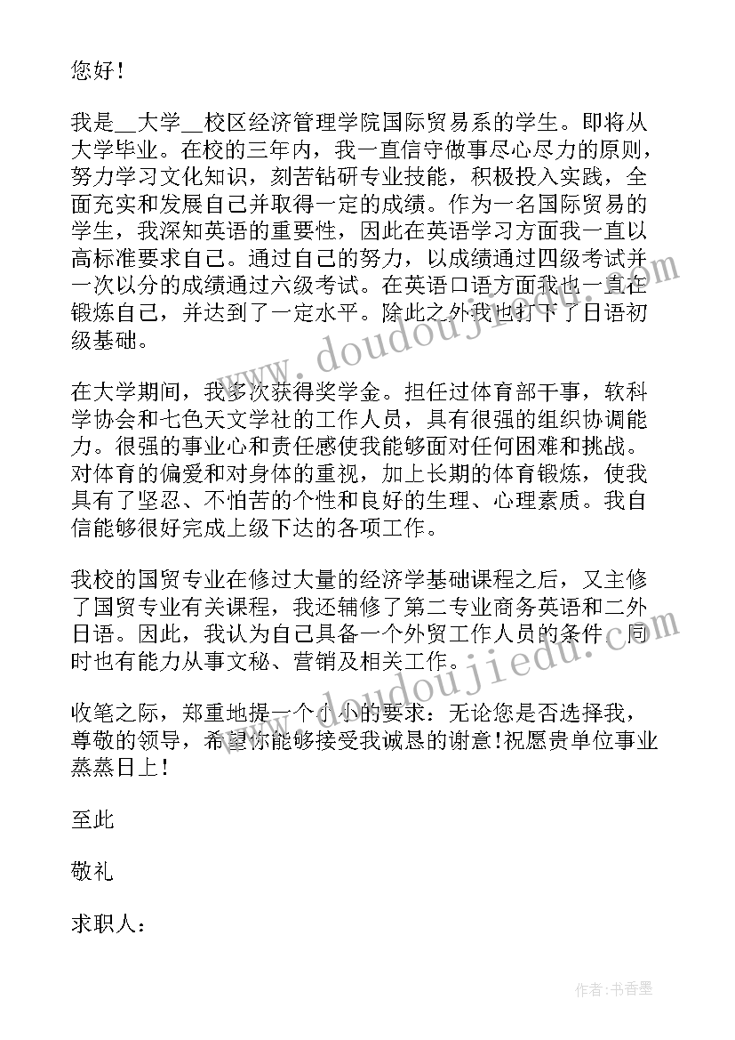 最新英语介绍信(汇总8篇)