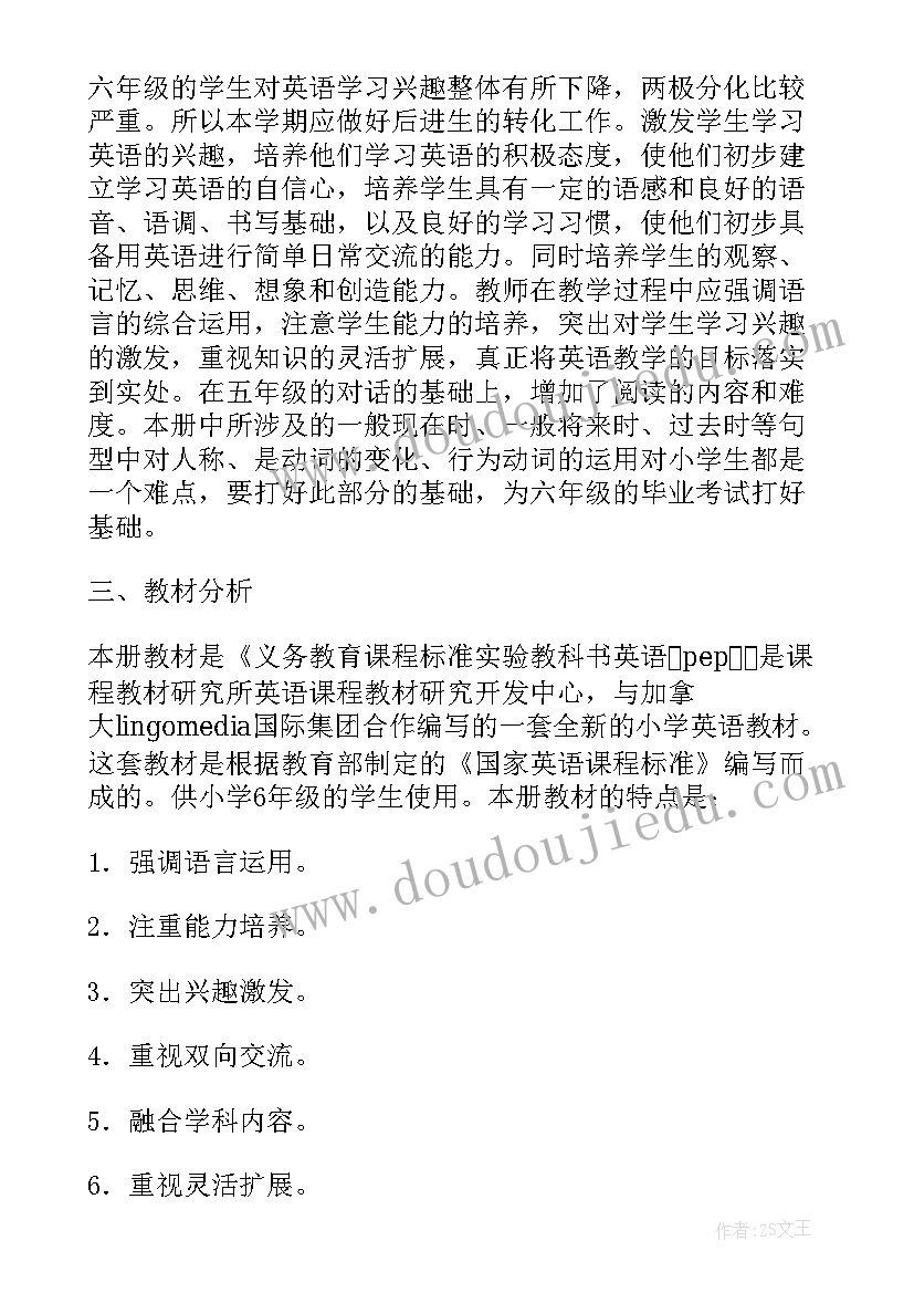 六年级英语科普版教案 六年级英语教学计划(实用9篇)