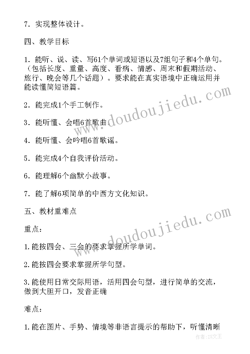 六年级英语科普版教案 六年级英语教学计划(实用9篇)