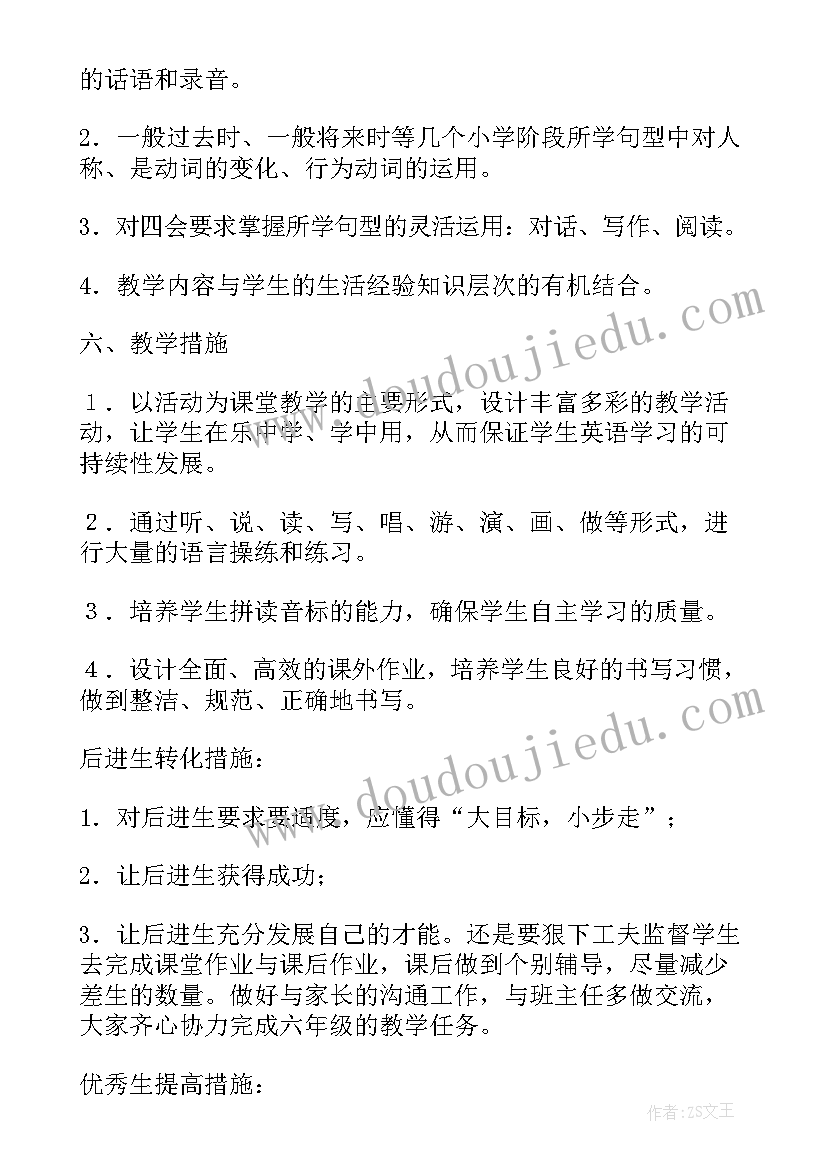 六年级英语科普版教案 六年级英语教学计划(实用9篇)