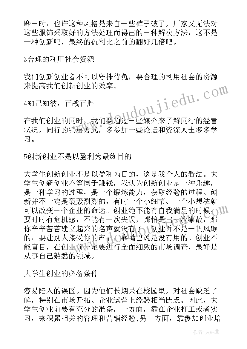 2023年强化改革创新提高建设效益心得体会(精选5篇)