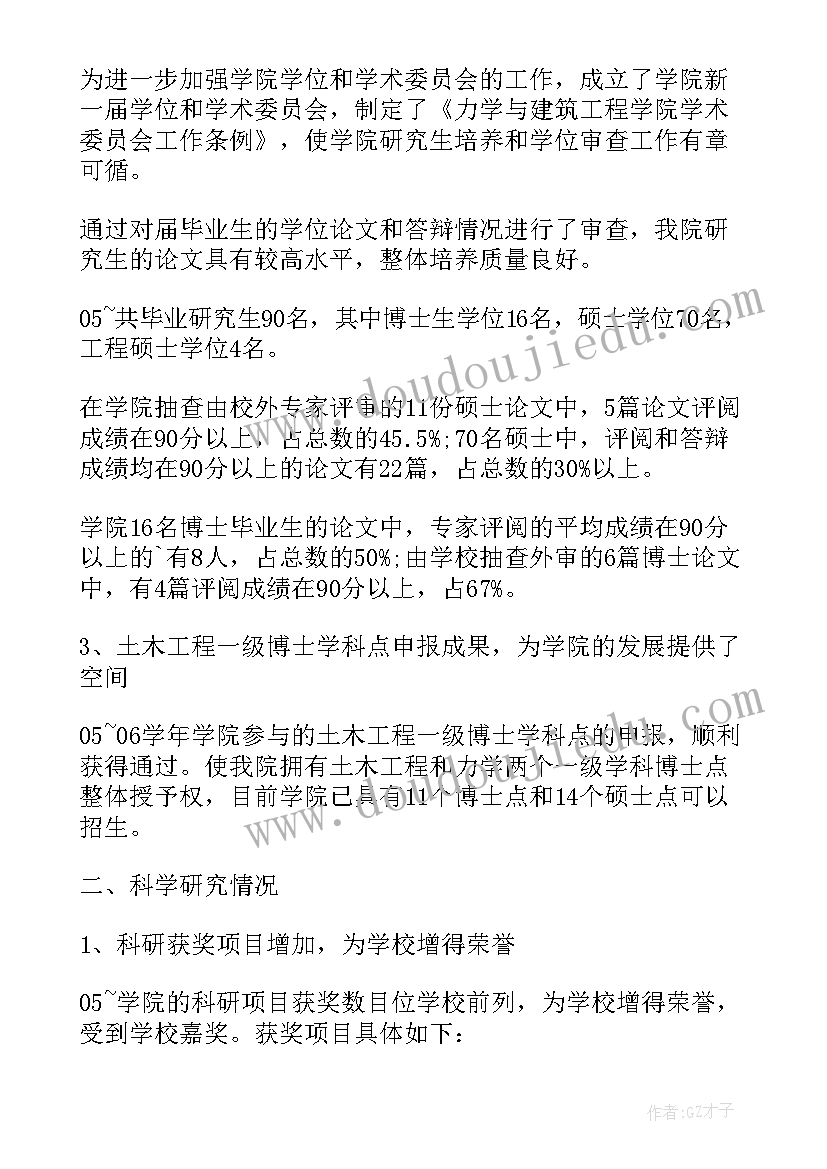 2023年科研党员的先锋模范作用 科研所科研秘书工作总结(汇总8篇)