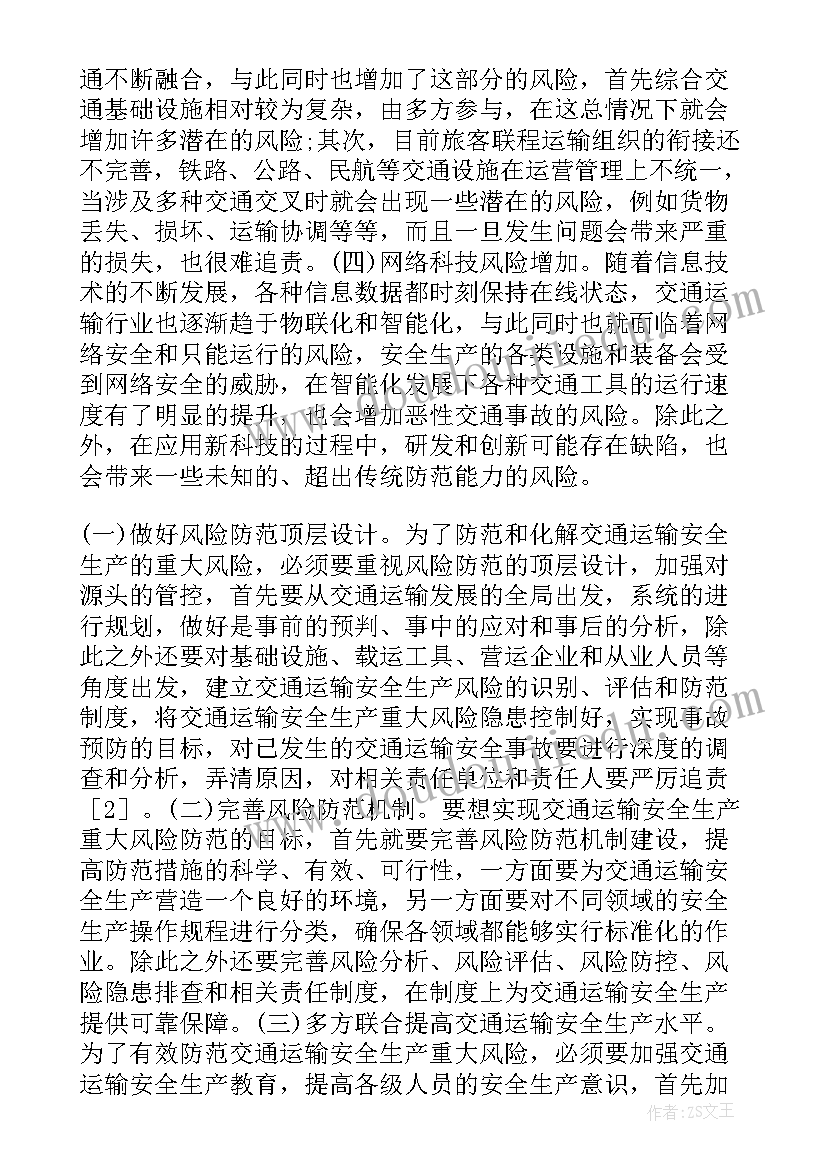 2023年防范意识形态领域重大风险情况汇报 防范化解重大风险专项工作实施方案(模板5篇)