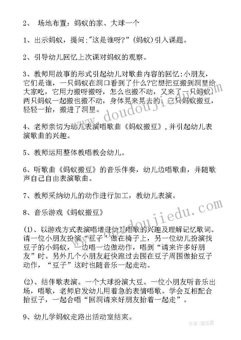 最新春天的蚂蚁教案小班反思总结(汇总9篇)